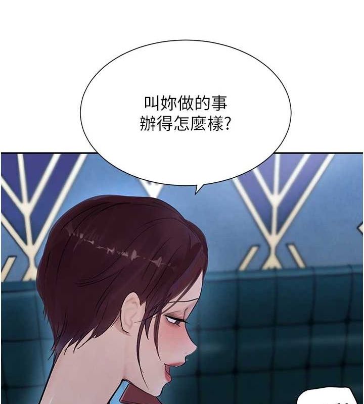 第16话-人人喊插的下女洞 - 第143.jpg页