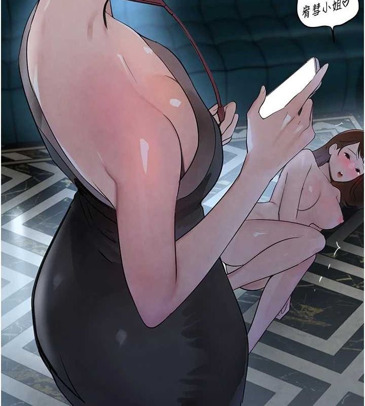 第16话-人人喊插的下女洞 - 第144.jpg页