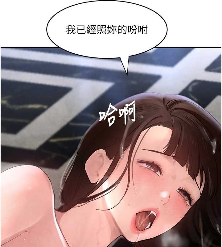 第16话-人人喊插的下女洞 - 第146.jpg页