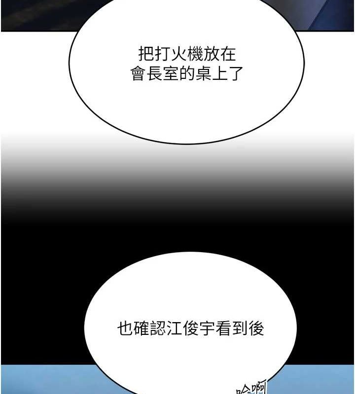 第16话-人人喊插的下女洞 - 第148.jpg页