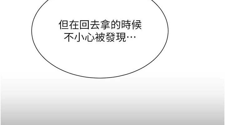 第16话-人人喊插的下女洞 - 第152.jpg页