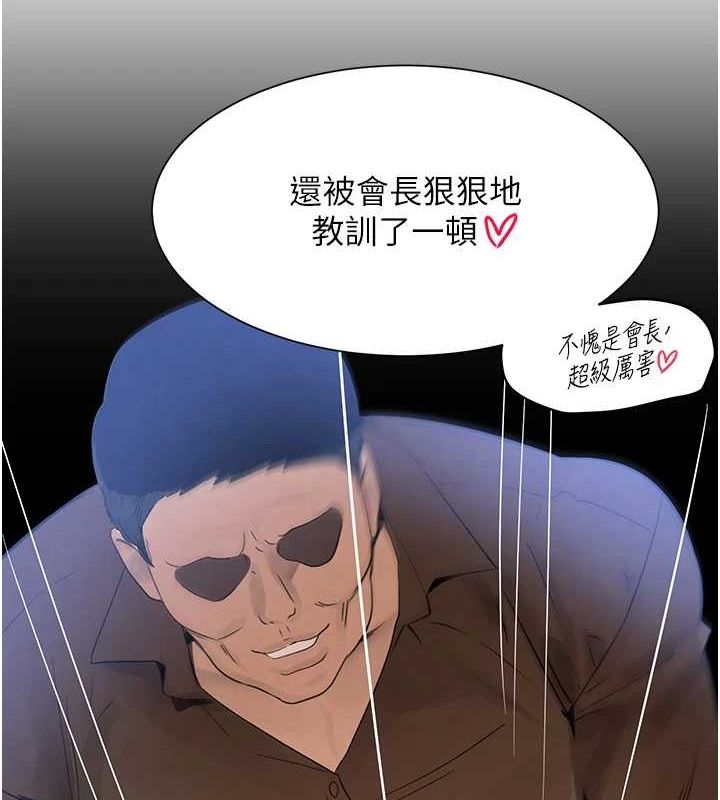 第16话-人人喊插的下女洞 - 第153.jpg页