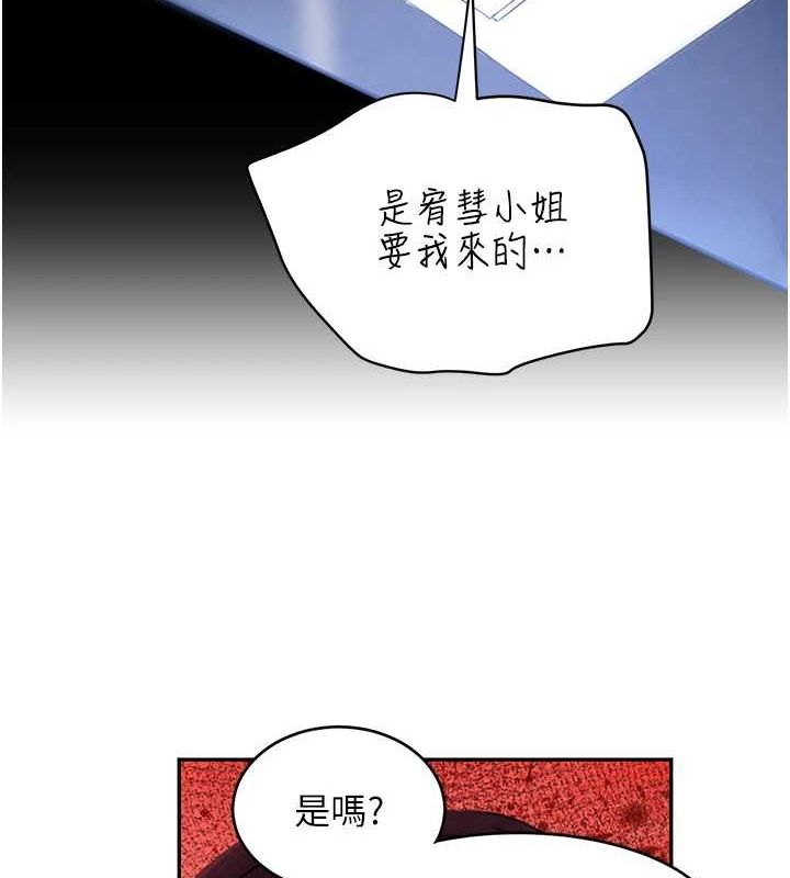 第16话-人人喊插的下女洞 - 第156.jpg页