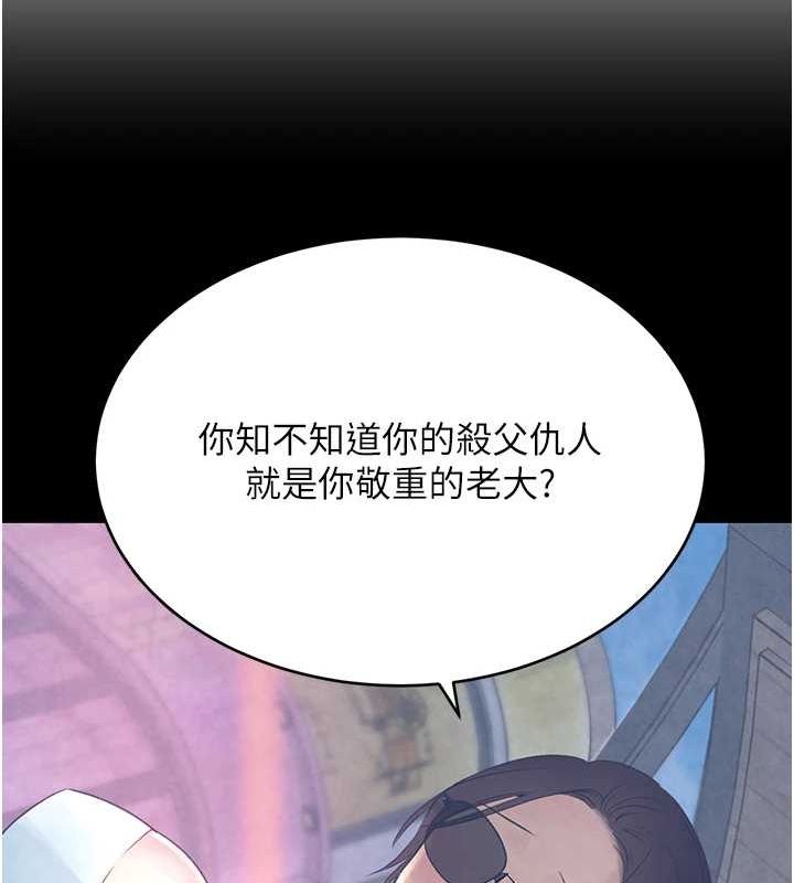 第16话-人人喊插的下女洞 - 第159.jpg页