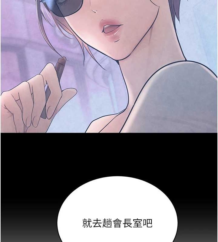 第16话-人人喊插的下女洞 - 第164.jpg页