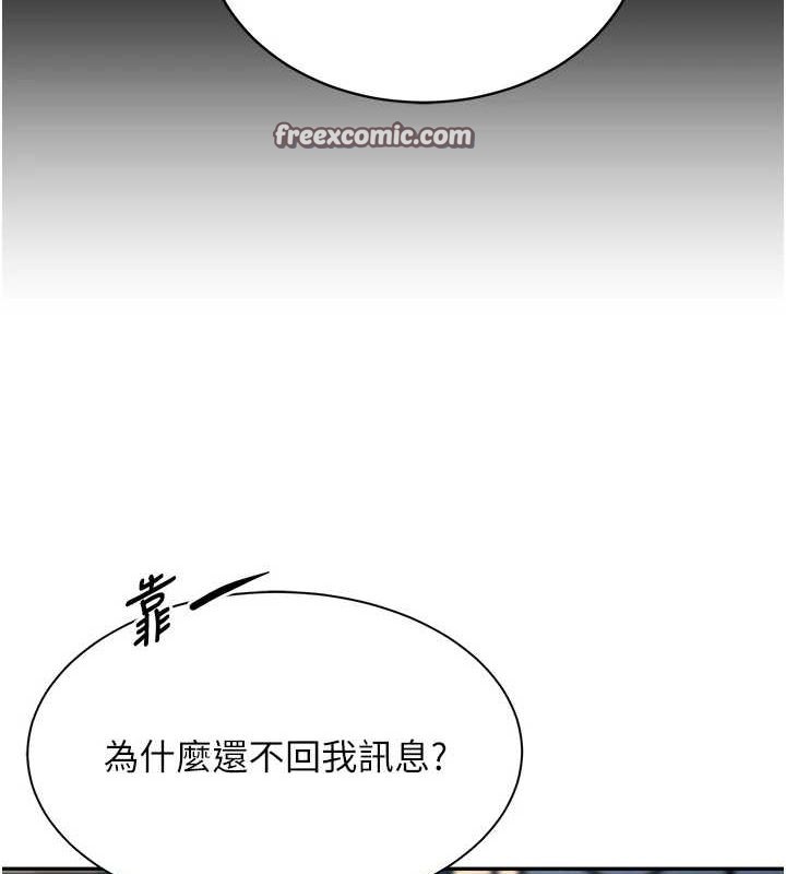 第16话-人人喊插的下女洞 - 第165.jpg页