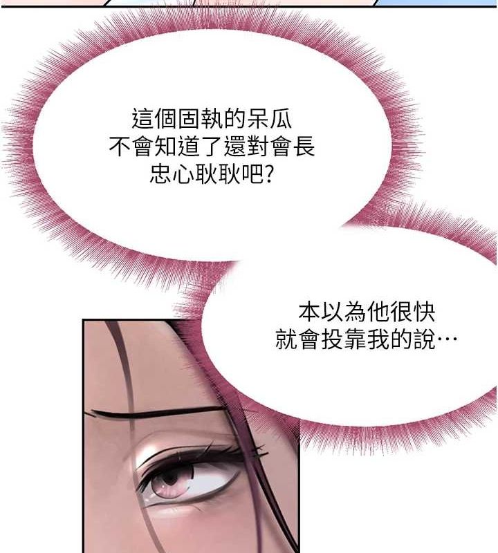 第16话-人人喊插的下女洞 - 第168.jpg页