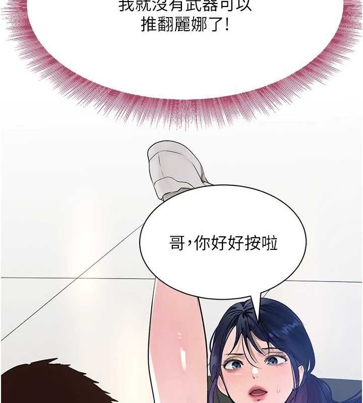 第16话-人人喊插的下女洞 - 第171.jpg页