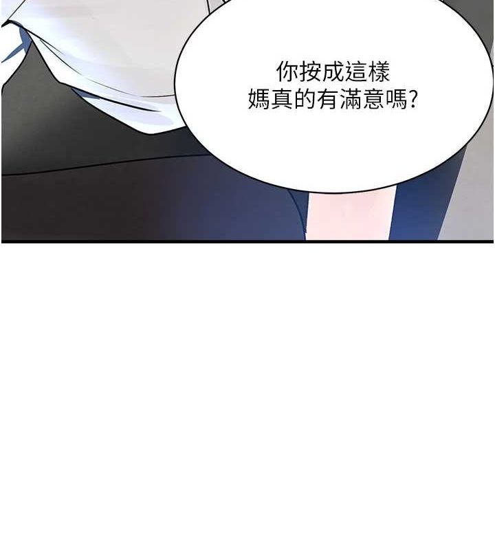 第16话-人人喊插的下女洞 - 第173.jpg页