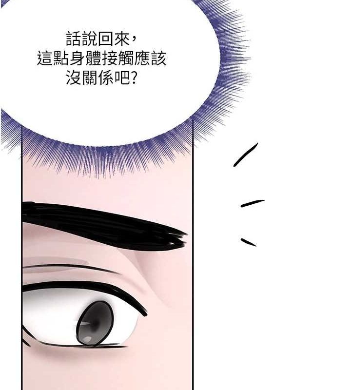 第16话-人人喊插的下女洞 - 第178.jpg页