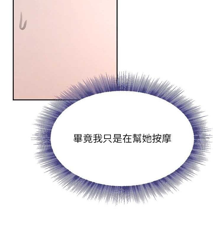 第16话-人人喊插的下女洞 - 第179.jpg页