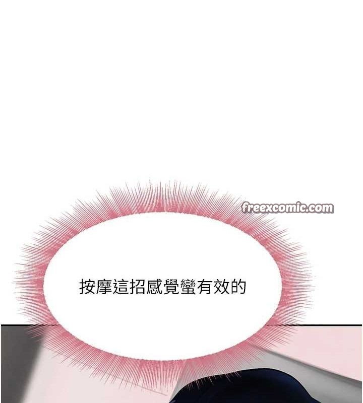 第16话-人人喊插的下女洞 - 第180.jpg页