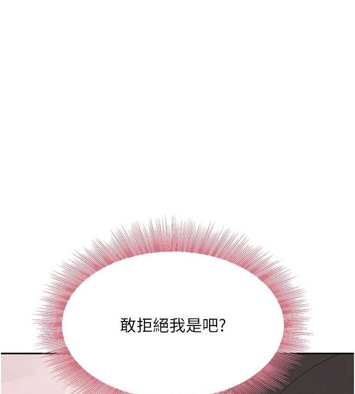 第16话-人人喊插的下女洞 - 第183.jpg页