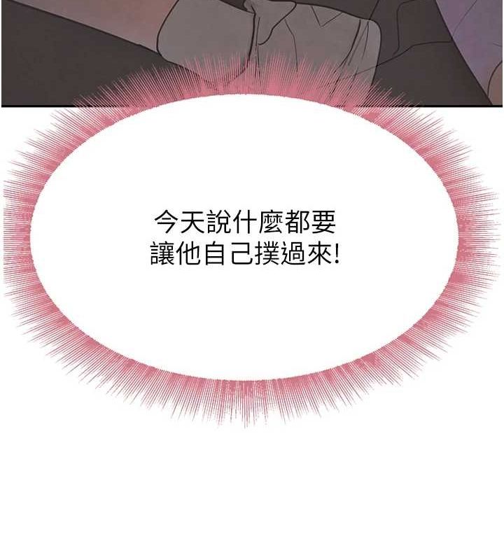 第16话-人人喊插的下女洞 - 第186.jpg页