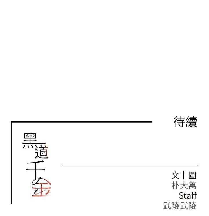 第16话-人人喊插的下女洞 - 第187.jpg页