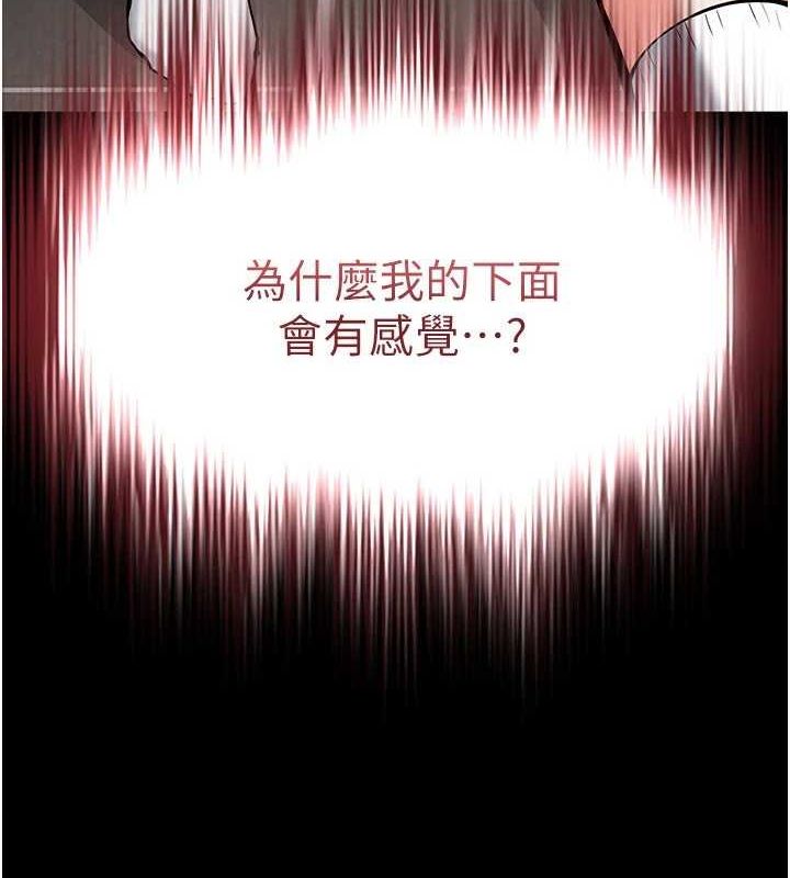 第12话-在性感的身体内连续喷发 - 第11.jpg页