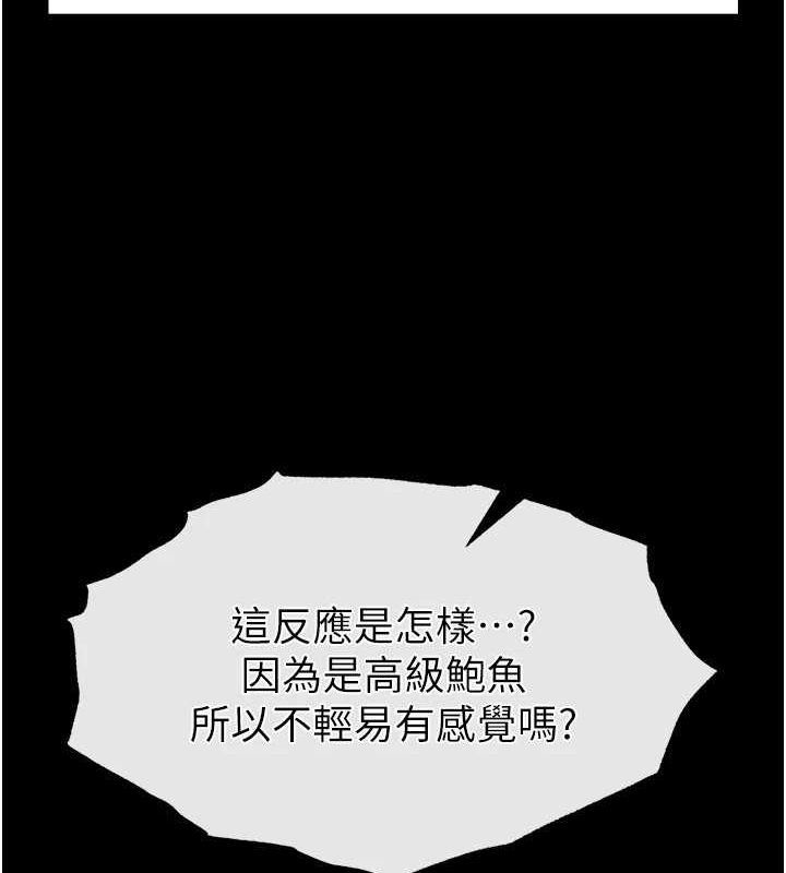 第12话-在性感的身体内连续喷发 - 第20.jpg页