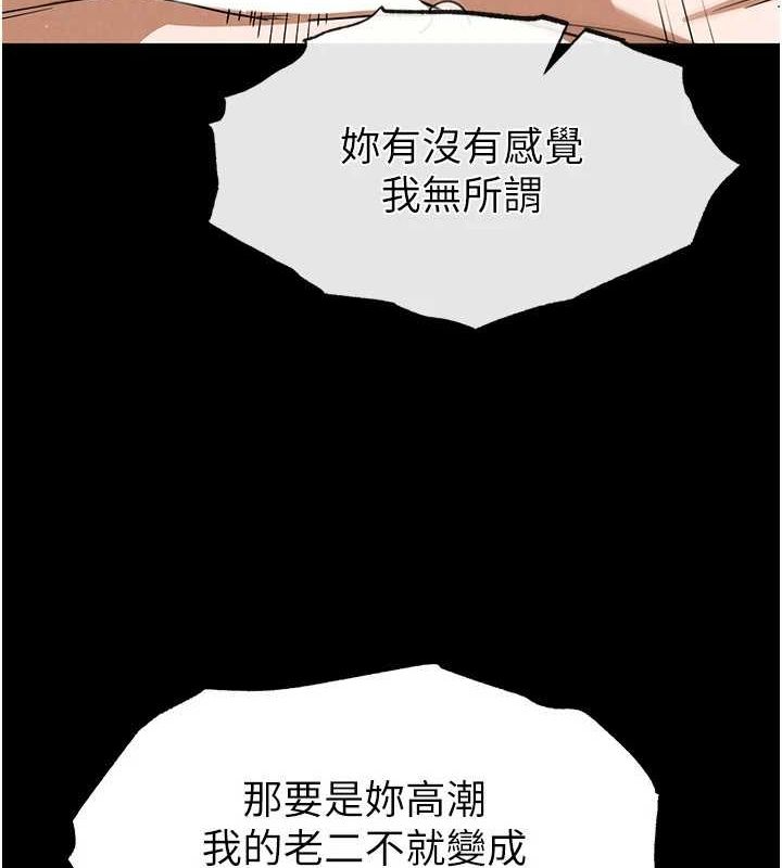 第12话-在性感的身体内连续喷发 - 第24.jpg页