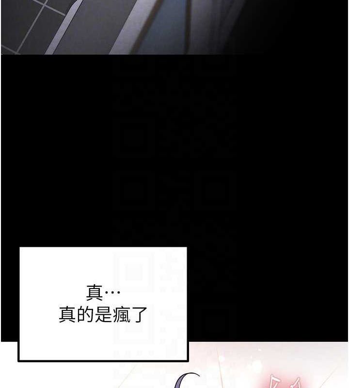 第12话-在性感的身体内连续喷发 - 第27.jpg页