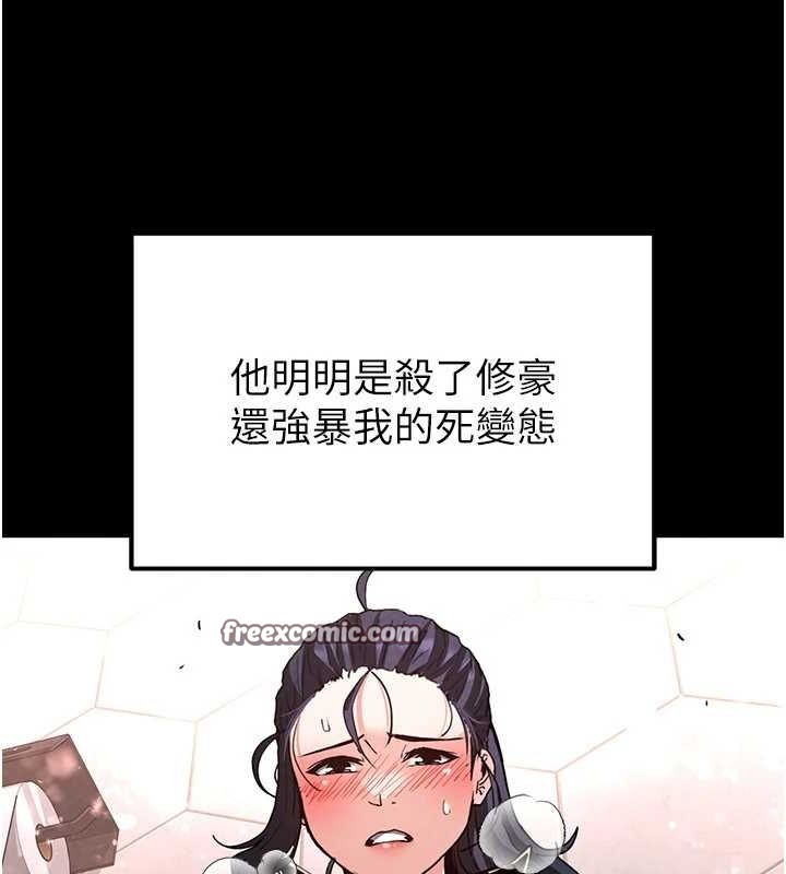 第12话-在性感的身体内连续喷发 - 第30.jpg页