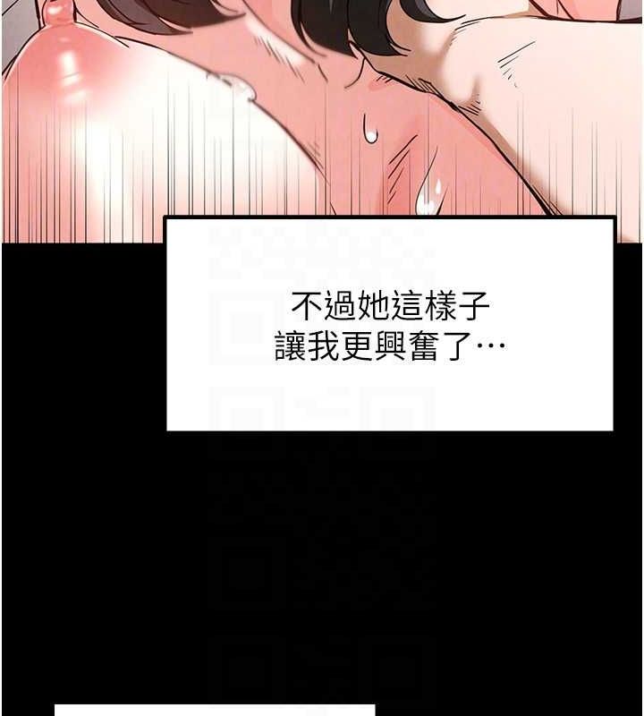 第12话-在性感的身体内连续喷发 - 第47.jpg页