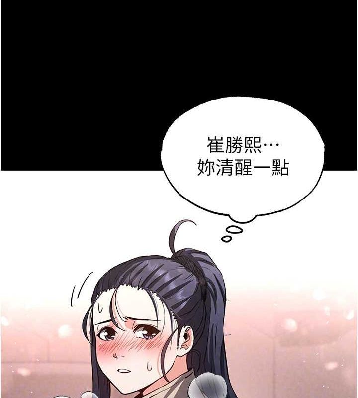 第12话-在性感的身体内连续喷发 - 第66.jpg页