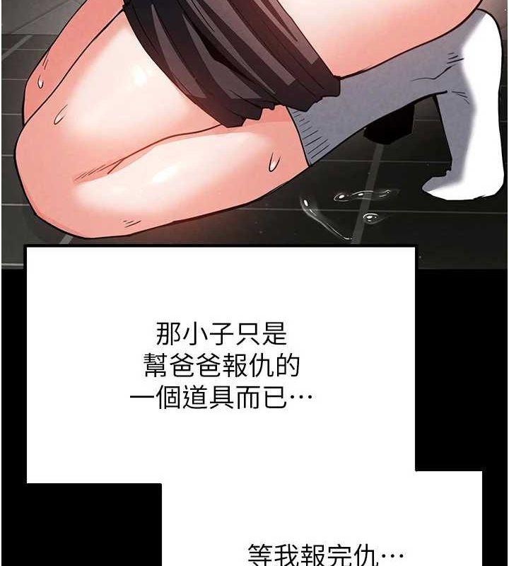 第12话-在性感的身体内连续喷发 - 第68.jpg页