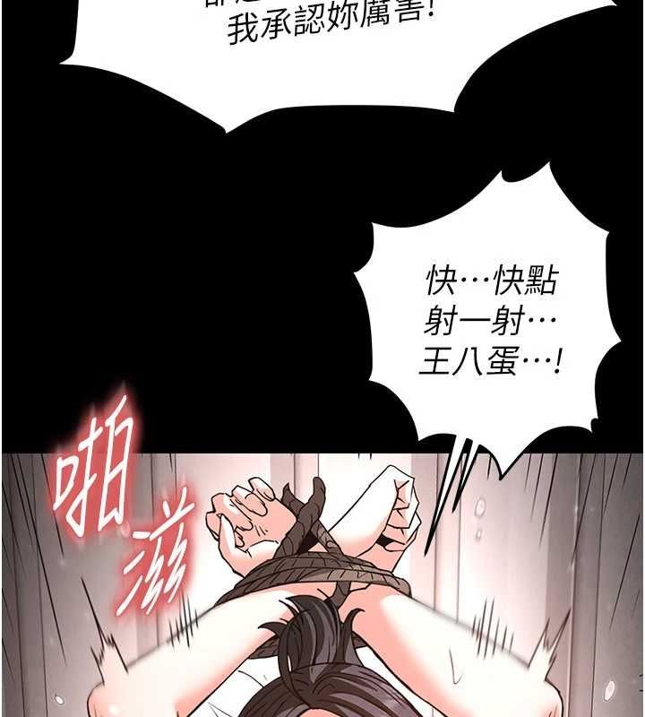 第12话-在性感的身体内连续喷发 - 第70.jpg页