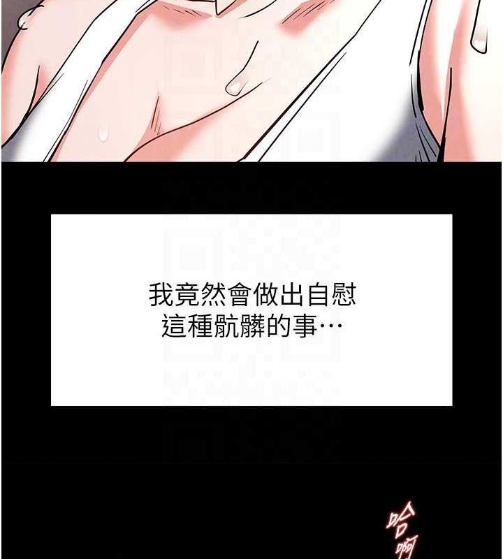第12话-在性感的身体内连续喷发 - 第112.jpg页