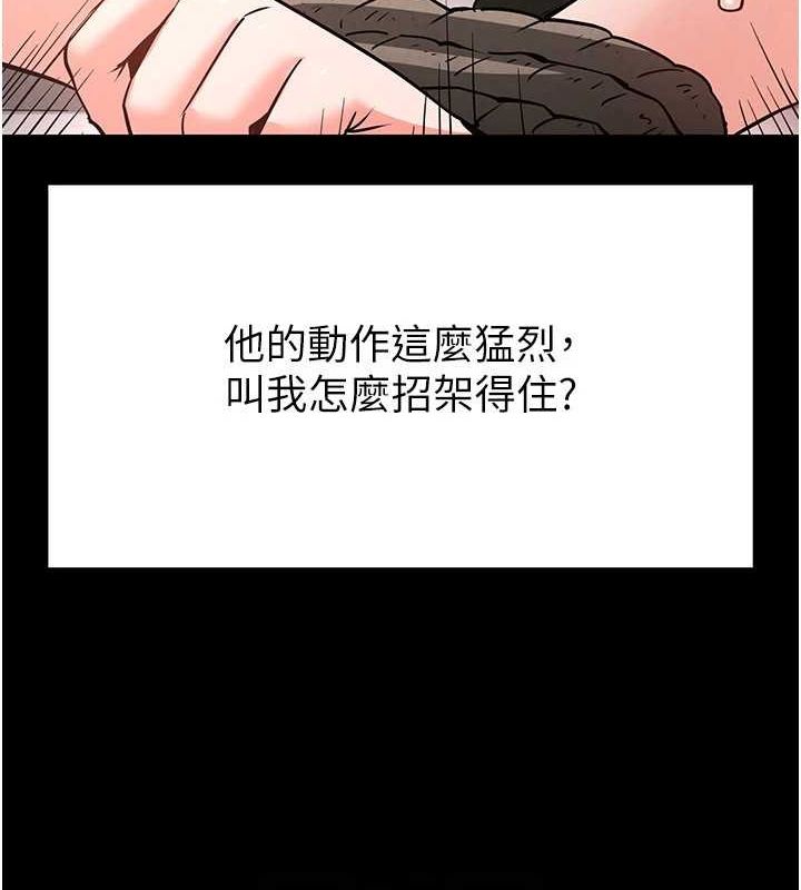 第12话-在性感的身体内连续喷发 - 第125.jpg页