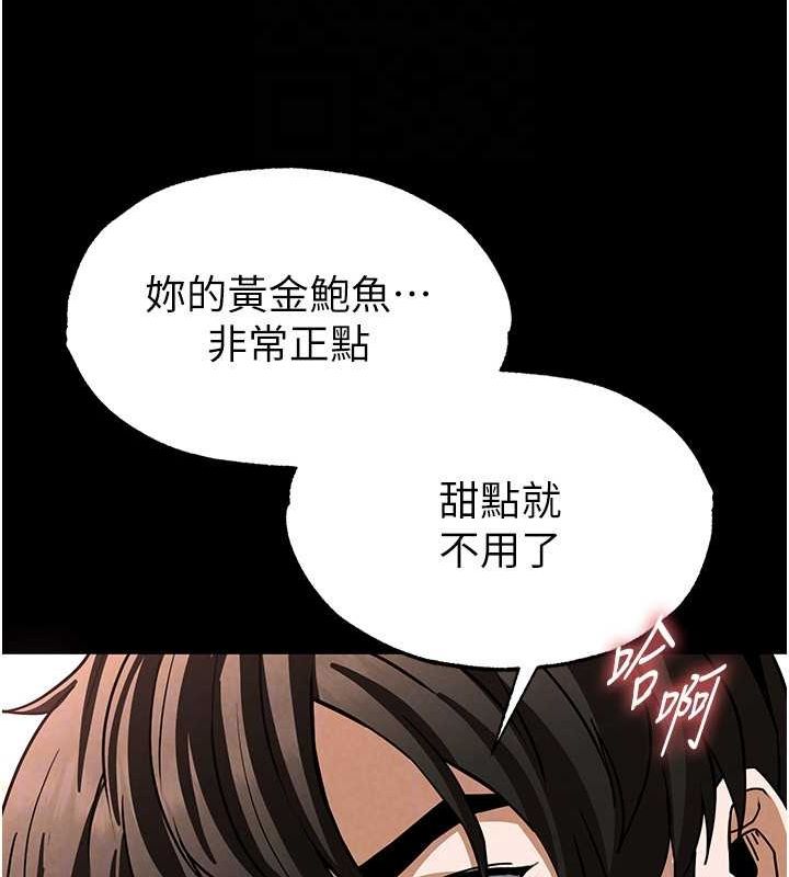 第12话-在性感的身体内连续喷发 - 第144.jpg页