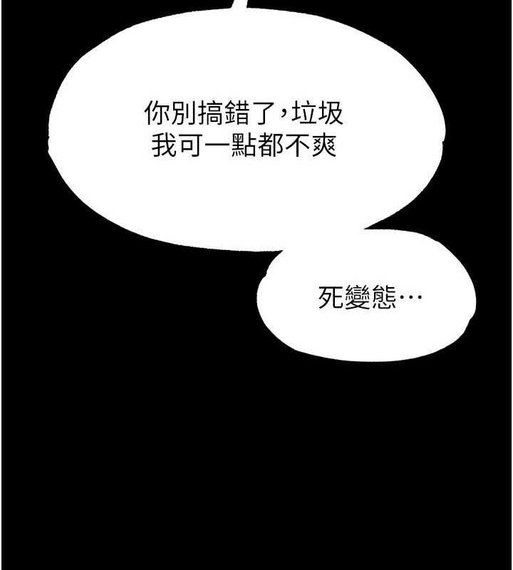 第12话-在性感的身体内连续喷发 - 第148.jpg页