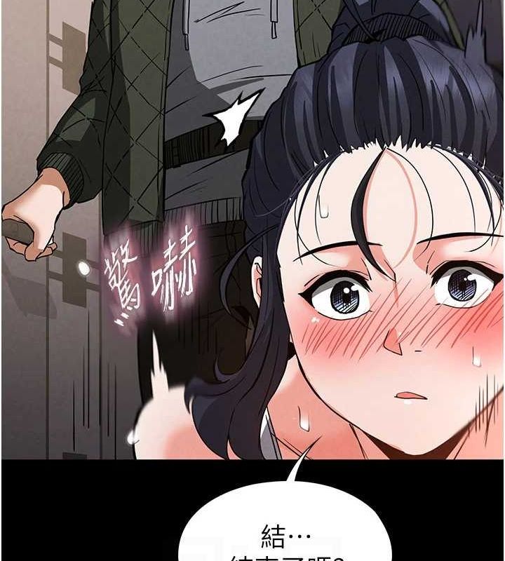 第12话-在性感的身体内连续喷发 - 第151.jpg页