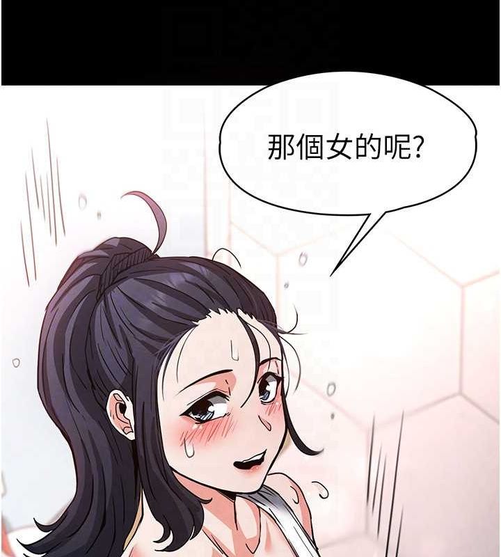 第12话-在性感的身体内连续喷发 - 第153.jpg页