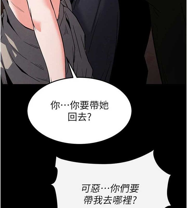 第12话-在性感的身体内连续喷发 - 第159.jpg页
