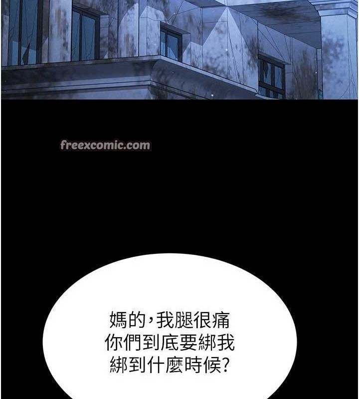 第12话-在性感的身体内连续喷发 - 第165.jpg页
