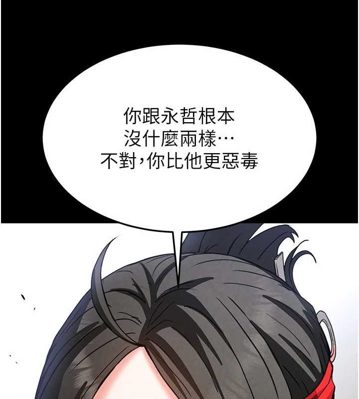 第12话-在性感的身体内连续喷发 - 第172.jpg页