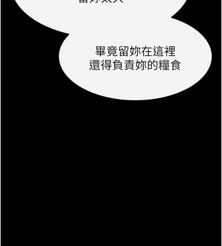 第12话-在性感的身体内连续喷发 - 第174.jpg页