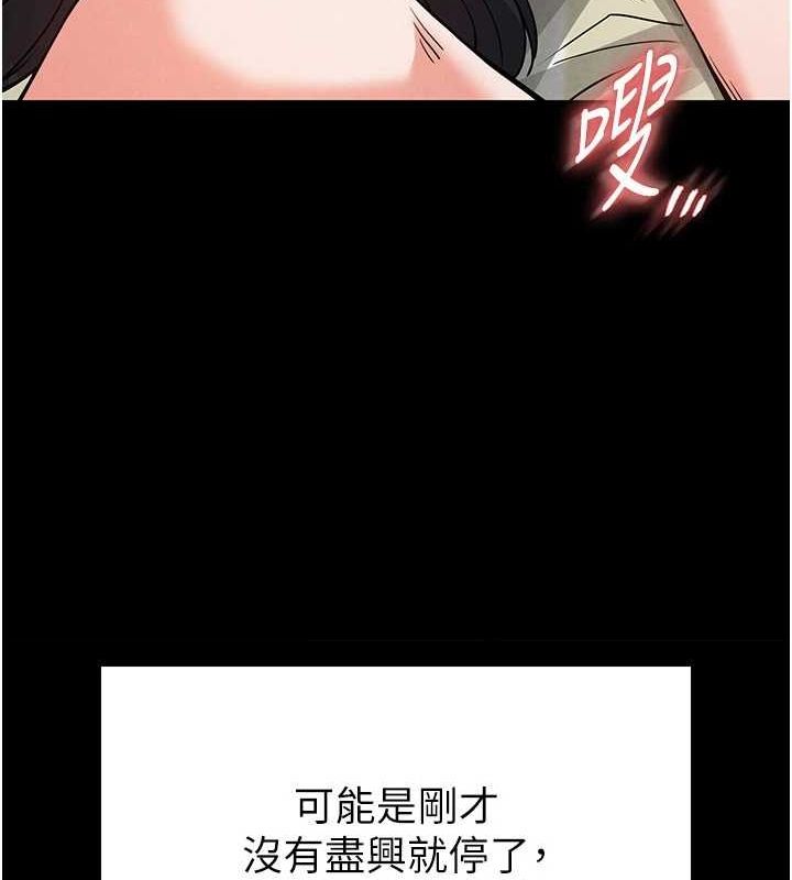 第12话-在性感的身体内连续喷发 - 第181.jpg页