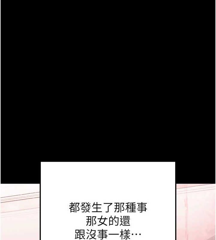 第12话-在性感的身体内连续喷发 - 第184.jpg页