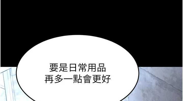 第12话-在性感的身体内连续喷发 - 第190.jpg页