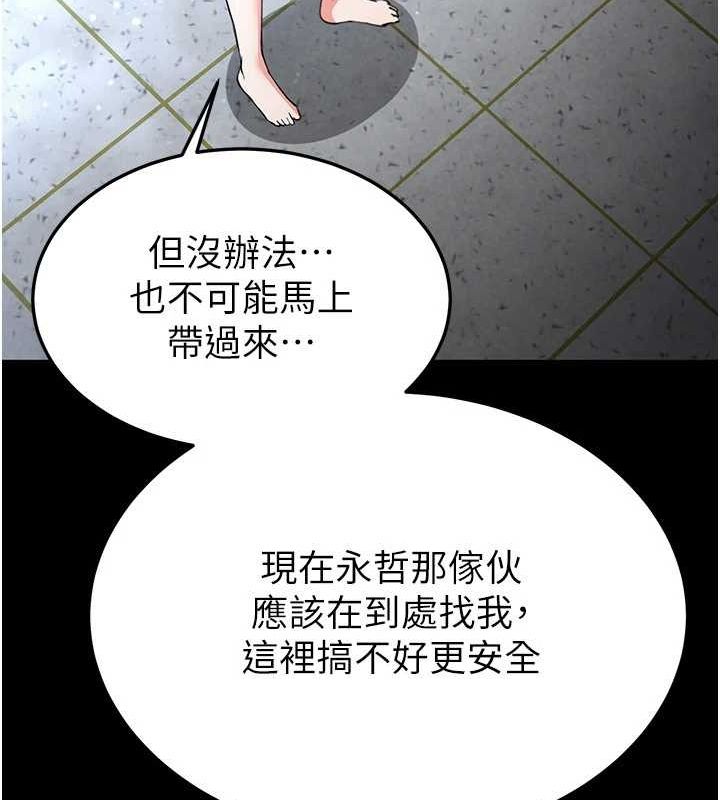 第12话-在性感的身体内连续喷发 - 第192.jpg页