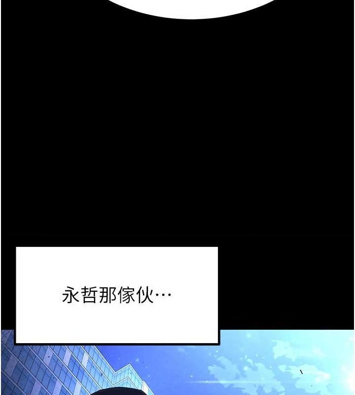第12话-在性感的身体内连续喷发 - 第193.jpg页