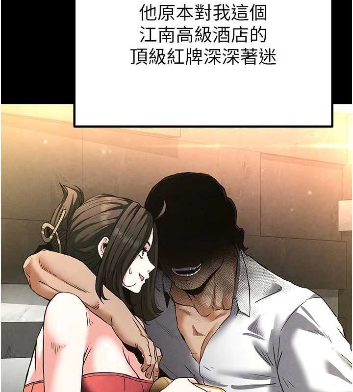 第12话-在性感的身体内连续喷发 - 第196.jpg页