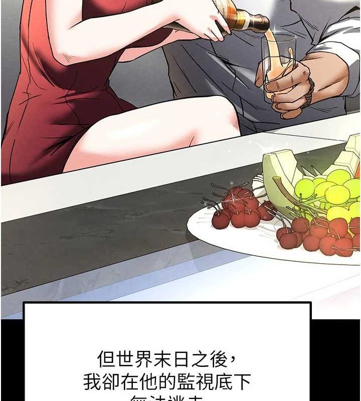 第12话-在性感的身体内连续喷发 - 第197.jpg页