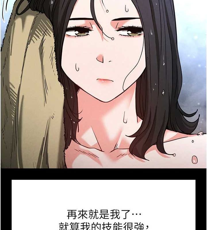 第12话-在性感的身体内连续喷发 - 第202.jpg页