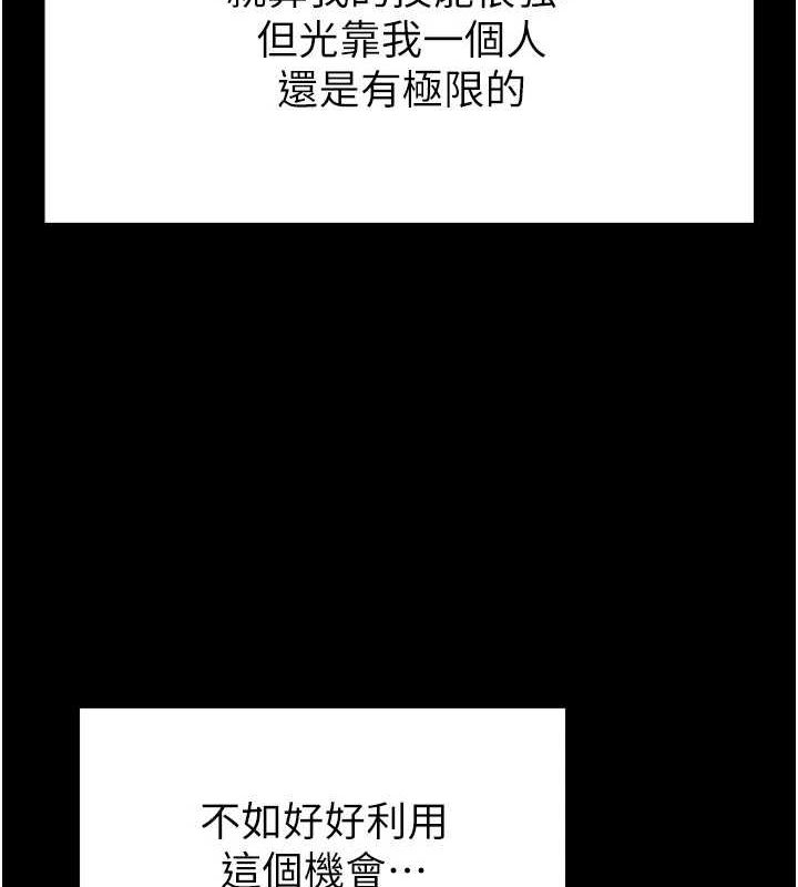 第12话-在性感的身体内连续喷发 - 第203.jpg页