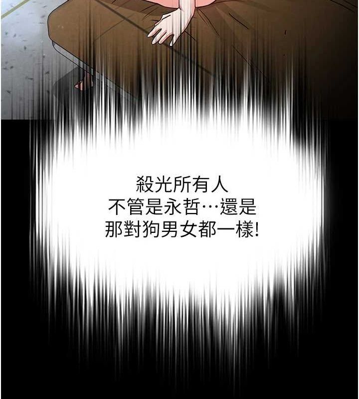 第12话-在性感的身体内连续喷发 - 第205.jpg页