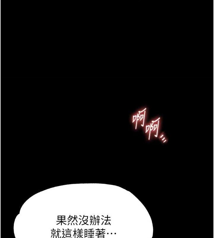 第12话-在性感的身体内连续喷发 - 第206.jpg页