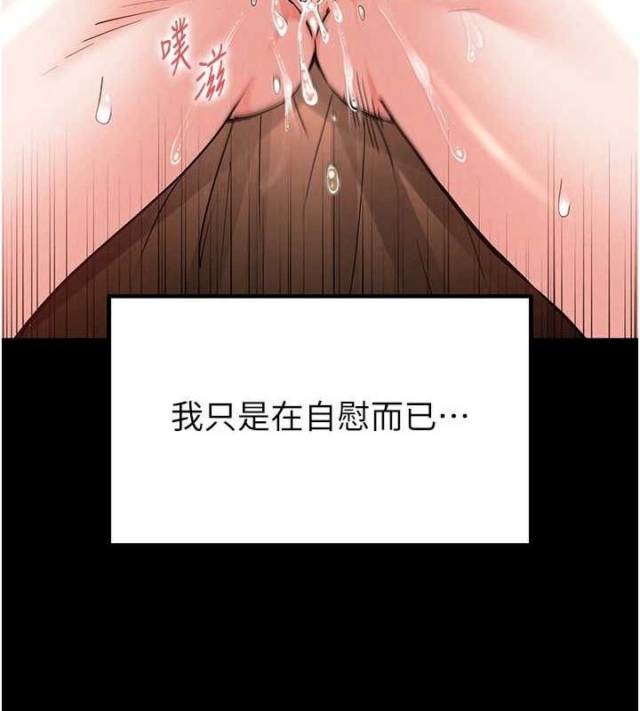第12话-在性感的身体内连续喷发 - 第209.jpg页
